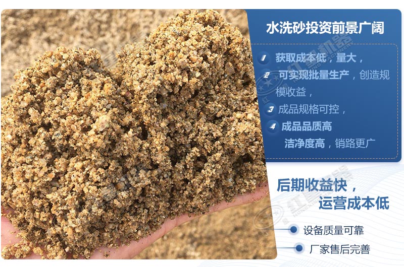 石粉洗出來的砂怎么樣？洗沙設(shè)備多少錢一臺？