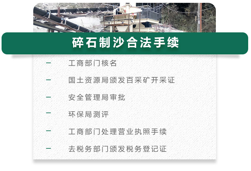 13碎石可以制成細沙嗎？用什么制沙機設備好？