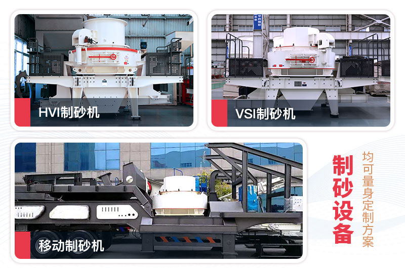 米石制砂機型號有哪些？多少錢一臺？